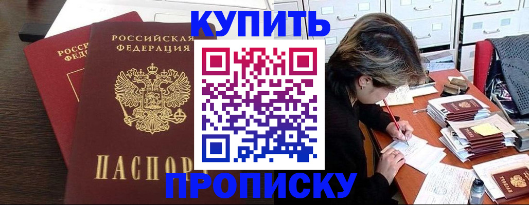 временная регистрация поиск в Агиделе