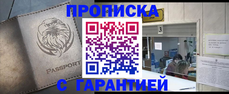 миграционный учет в Агиделе
