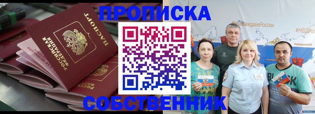 найти адрес прописки в Агиделе